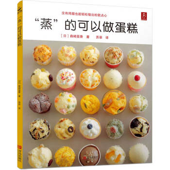 “蒸”的可以做蛋糕   下载