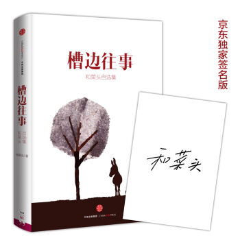 槽边往事   下载
