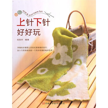 上针下针好好玩   下载