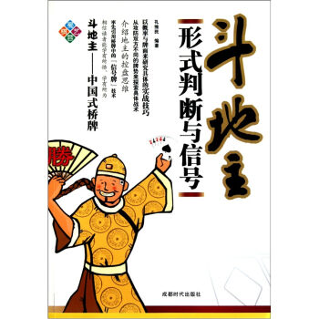 斗地主形式判断与信号   下载