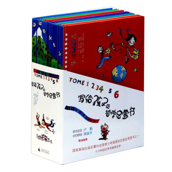 写给孩子的哲学启蒙书  下载