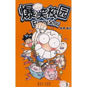 爆笑校园5   下载
