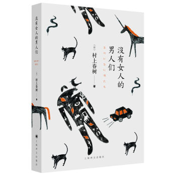 没有女人的男人们   下载
