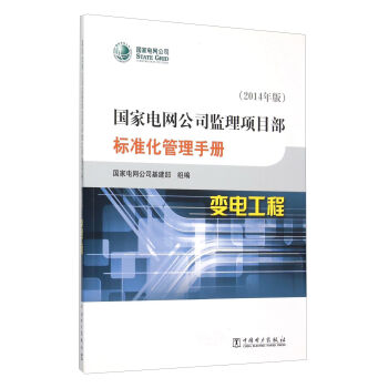 变电工程   下载
