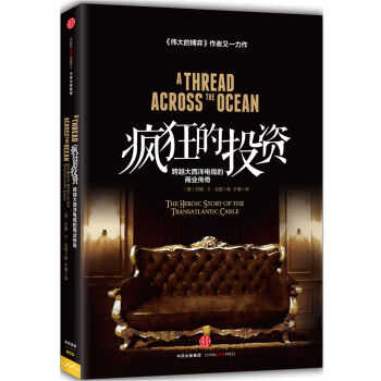 疯狂的投资   下载