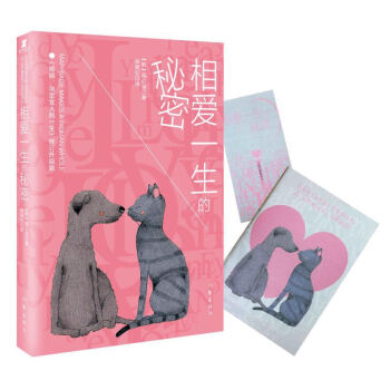 相爱一生的秘密   下载