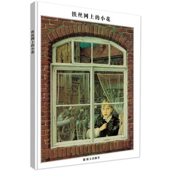 世界插画大师英诺森提作品：铁丝网上的小花  下载