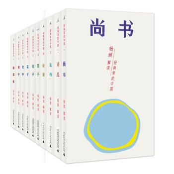 经典里的中国   下载