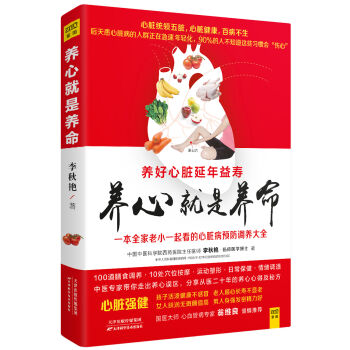 养心就是养命   下载