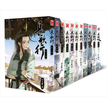 长歌行1-11   下载