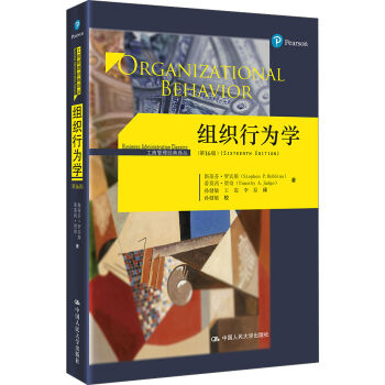 组织行为学(工商管理经典译丛)   下载