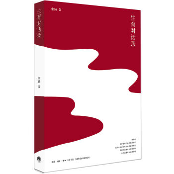 生育对话录   下载