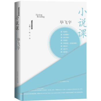 小说课   下载