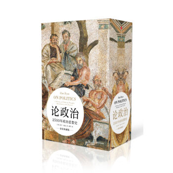 论政治：2500年政治思想史   下载