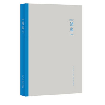 读库1701   下载