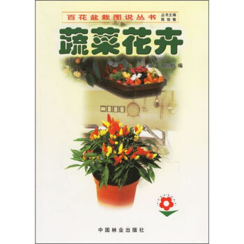 蔬菜花卉   下载