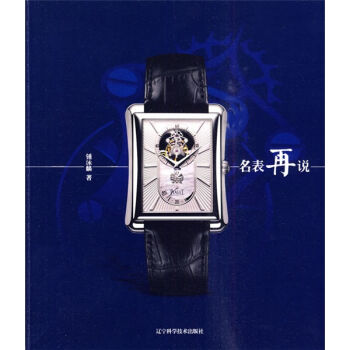 名表再说   下载