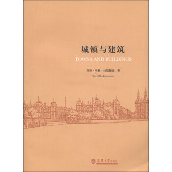 城镇与建筑   下载