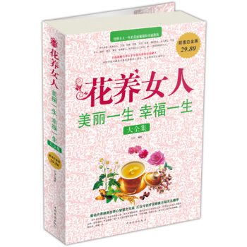 花养女人   下载