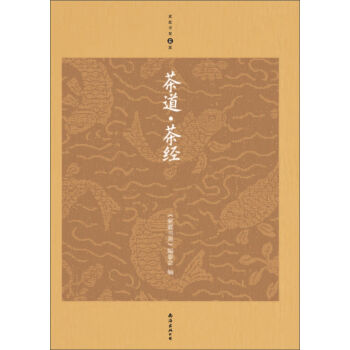 茶道·茶经   下载