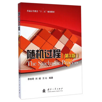 随机过程   下载