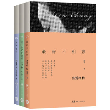 张爱玲、林徽因、三毛传   下载