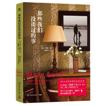 那些我们没谈过的事   下载