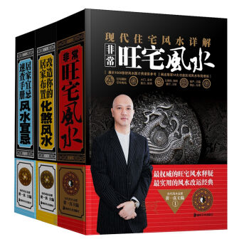 传统文库当代风水名家系列   下载