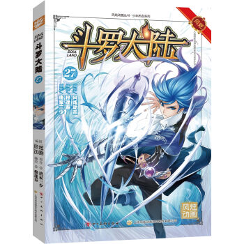 斗罗大陆27   下载