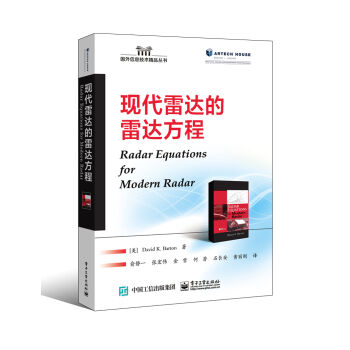 现代雷达的雷达方程   下载