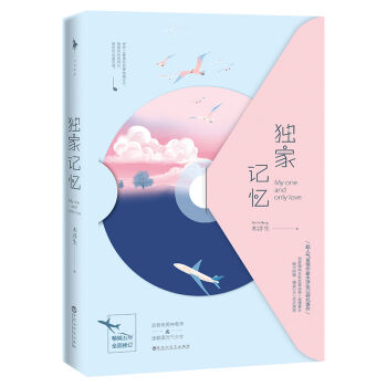 独家记忆   下载