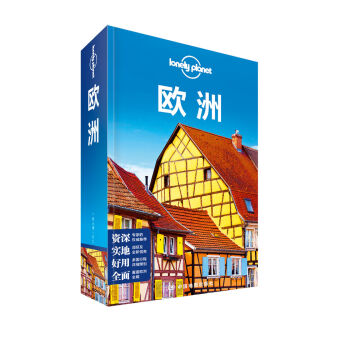孤独星球Lonely Planet国际指南系列：欧洲   下载