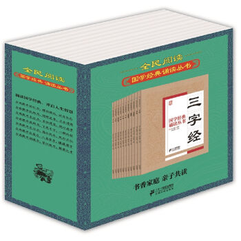 国学经典诵读：三字经+弟子规+大学+中庸+增广贤文+道德经+论语+千字文+笠翁对韵+孝经+治家格言   下载