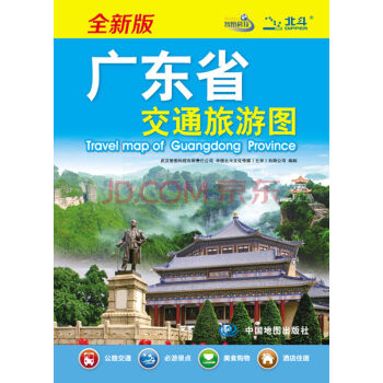 2017广东省交通旅游图   下载