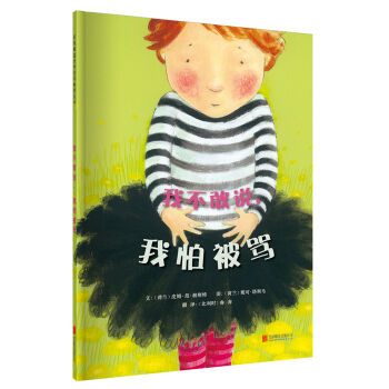我不敢说，我怕被骂  下载