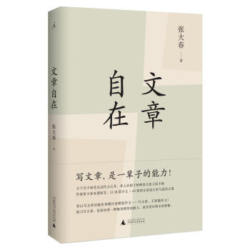 文章自在   下载