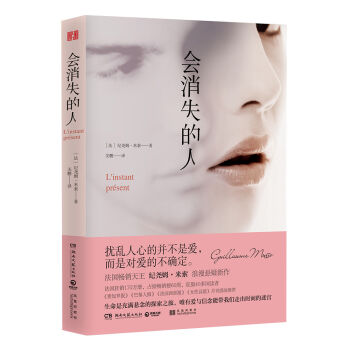 会消失的人   下载