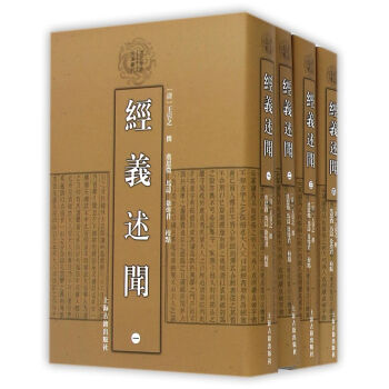经义述闻   下载