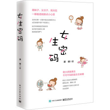 女生密码   下载