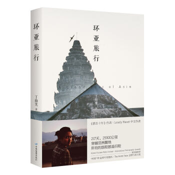 环亚旅行   下载