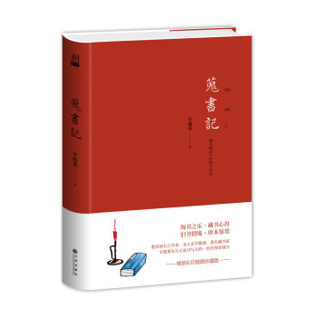 蒐书记   下载