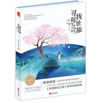 寻找前世之旅续集   下载