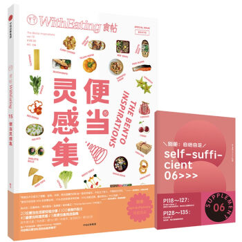 食帖15：便当灵感集   下载