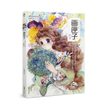 画匣子四季   下载