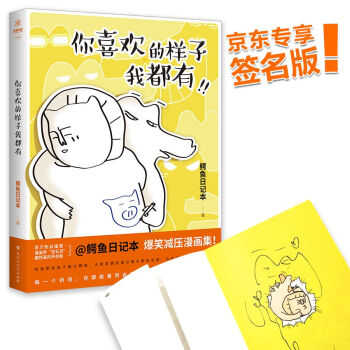 你喜欢的样子我都有    下载