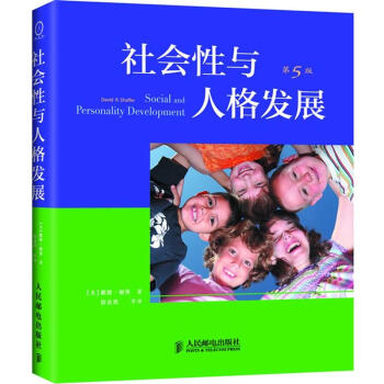 社会性与人格发展   下载