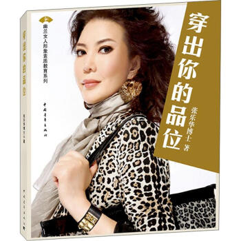穿出你的品位   下载