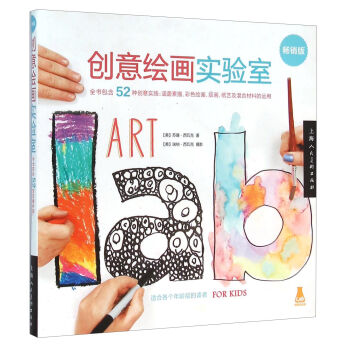 创意绘画实验室   下载
