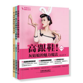 3+1女神养成记   下载