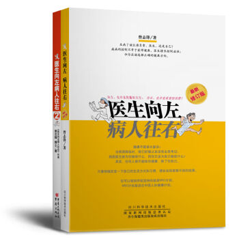 医生向左病人往右   下载